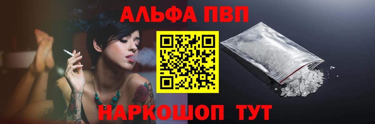 Alfa_PVP Crystall Мценск
