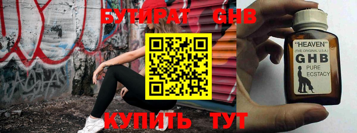 Бутират оксана  Вход с VPN  Мценск 