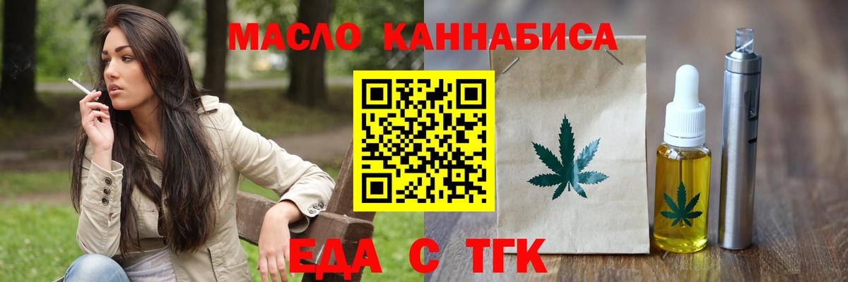 Cannafood марихуана  Вход с VPN  Мценск 
