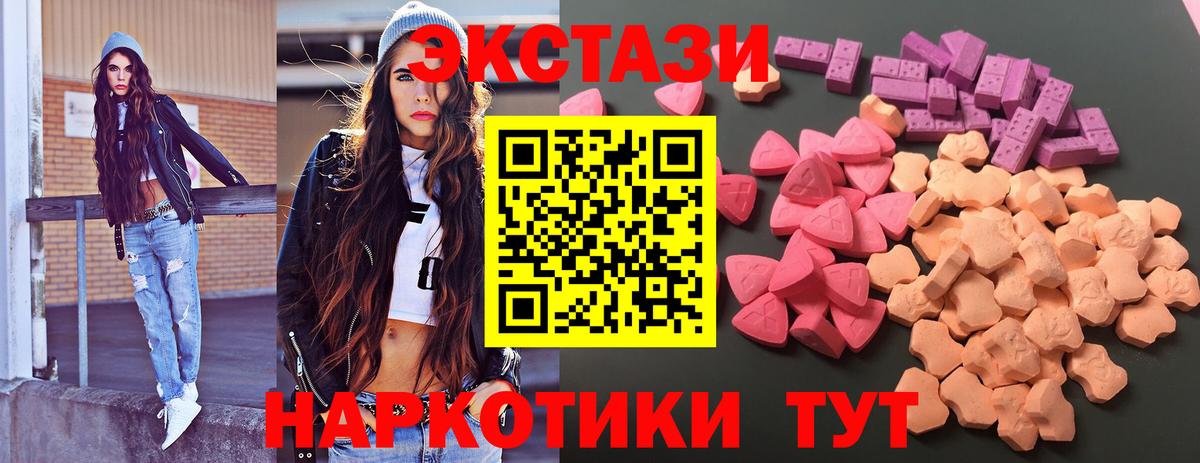 ЭКСТАЗИ диски Мценск