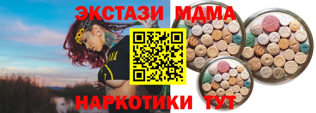 Ecstasy TESLA  Вход с VPN  Мценск 