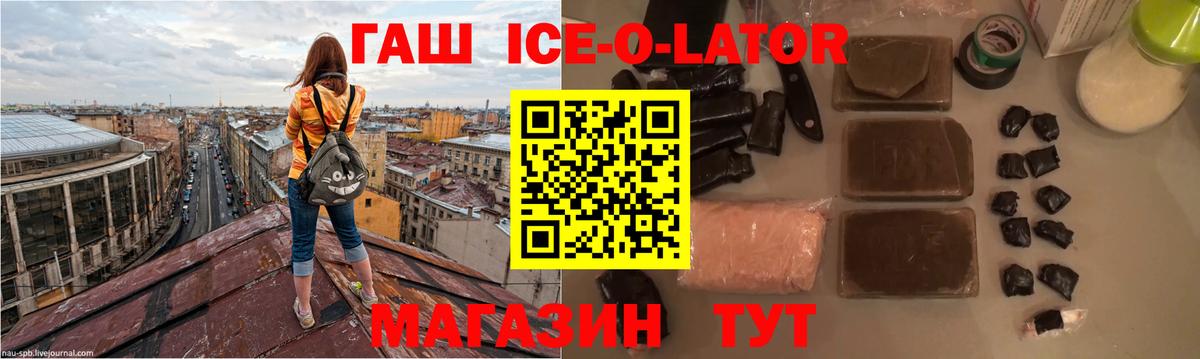 ГАШ 40% ТГК  Вход с VPN  ГАШИШ  Мценск 
