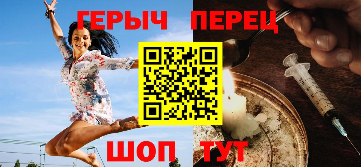Героин VHQ Мценск