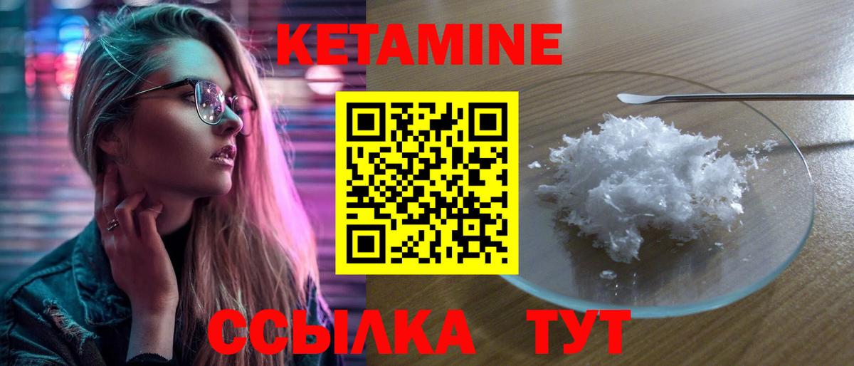 Мценск  КЕТАМИН VHQ  Вход с VPN 