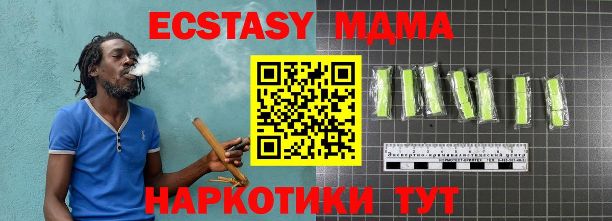 MDMA crystal  Вход с VPN  МДМА VHQ  Мценск 