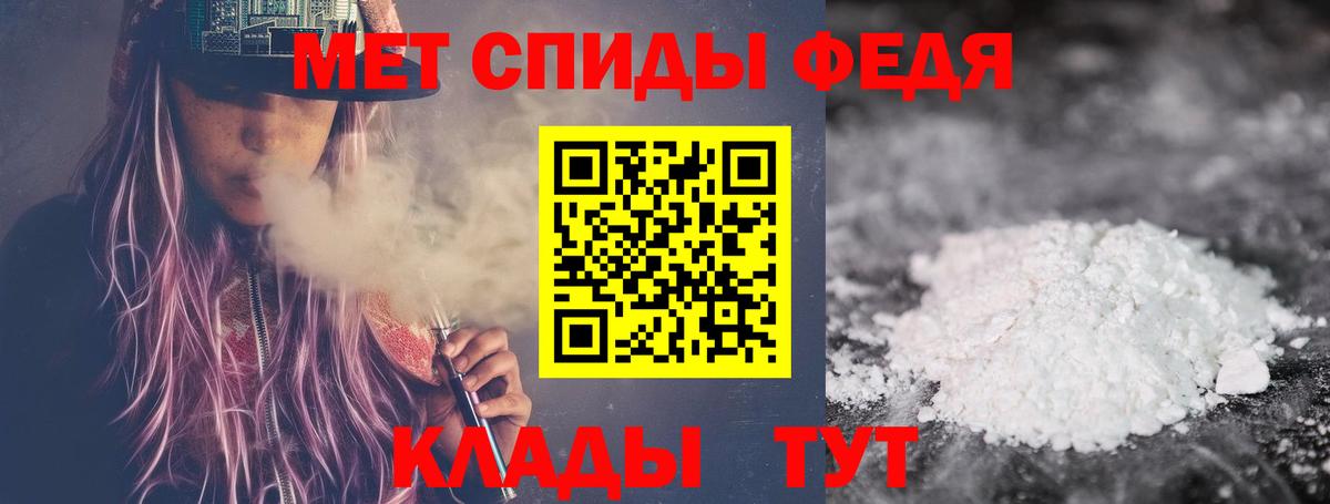 МЕТАМФЕТАМИН Methamphetamine  Вход с VPN  Мценск 