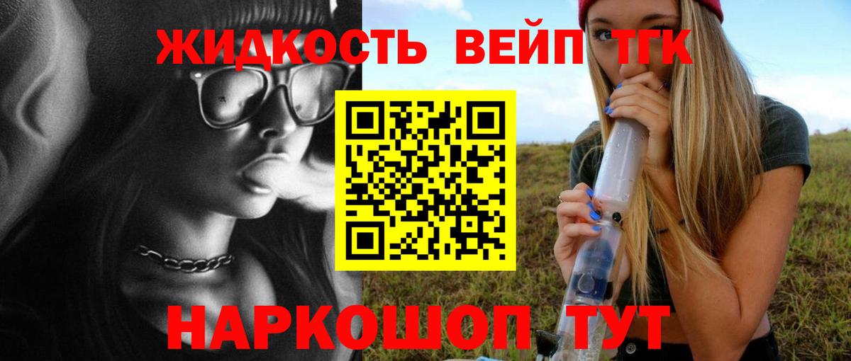 Дистиллят ТГК гашишное масло  Вход с VPN  Мценск 