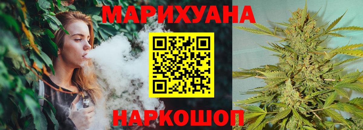 Мценск  Бошки марихуана VHQ  МАРИХУАНА Amnesia  Вход с VPN 